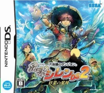 Fushigi no Dungeon - Fuurai no Shiren DS 2 - Sabaku no Majou (Japan) box cover front